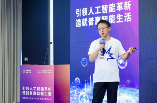 2024WAIC智能芯片及多模态大模型论坛丨爱芯通元AI处理器助力打造普惠智能(图6)
