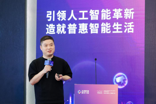 2024WAIC智能芯片及多模态大模型论坛丨爱芯通元AI处理器助力打造普惠智能(图4)