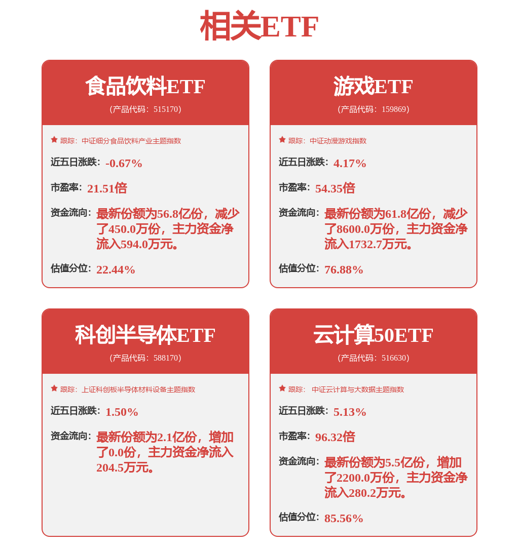 赛摩智能：大股东未来将为上市公司引入优质资产(图1)