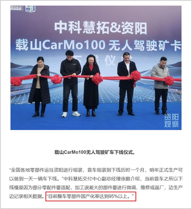 三年亏超10亿技术路线被质疑希迪智驾的资本困局(图3)