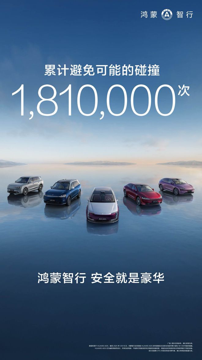 全民安全时代已至头部企业如何引领智能辅助驾驶新标准(图3)