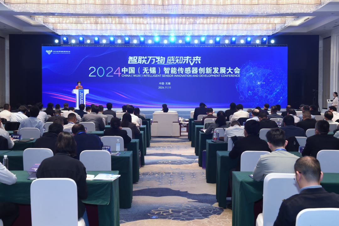 无锡举办2024中国智能传感器创新发展大会(图1)
