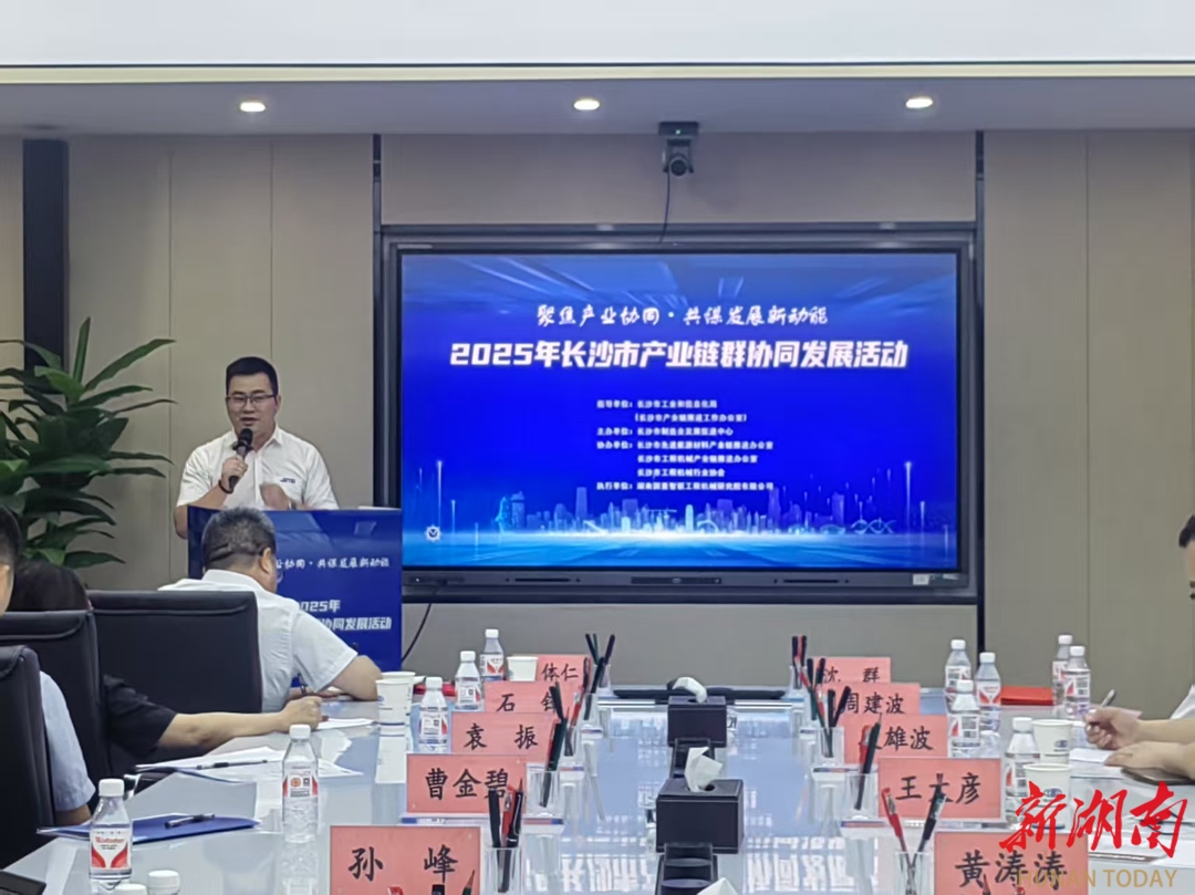 长沙：从链群协同到跨链融合优势产业加速聚势跃迁(图3)