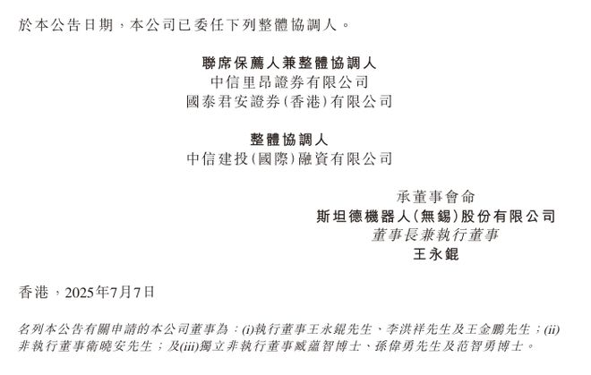 小米YU7大卖也带不动斯坦德(图2)