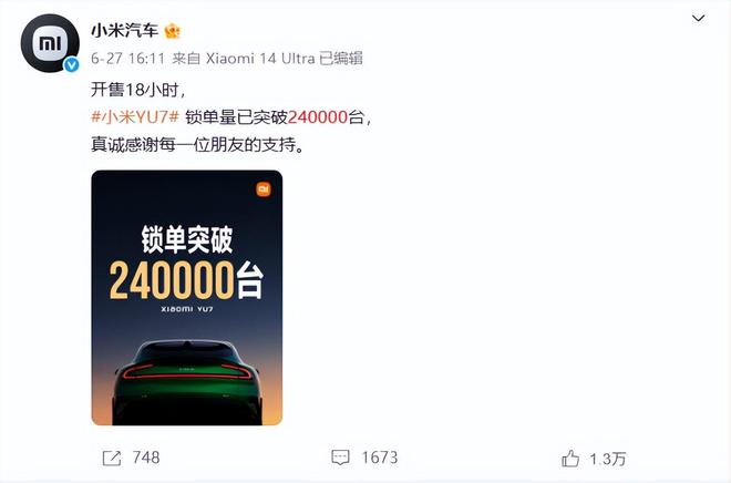小米YU7大卖也带不动斯坦德(图3)