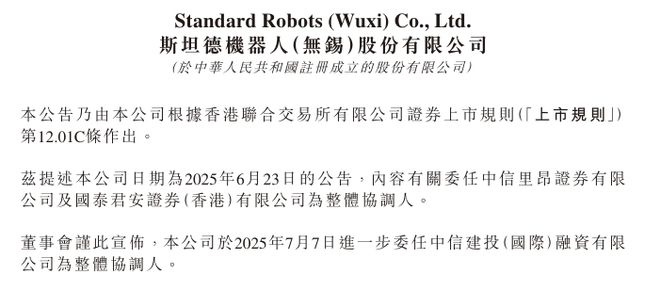 小米YU7大卖也带不动斯坦德(图1)