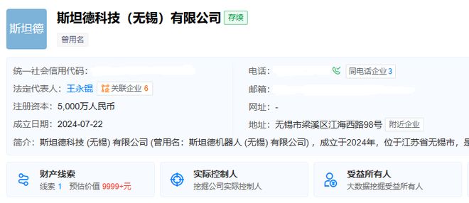 小米YU7大卖也带不动斯坦德(图7)