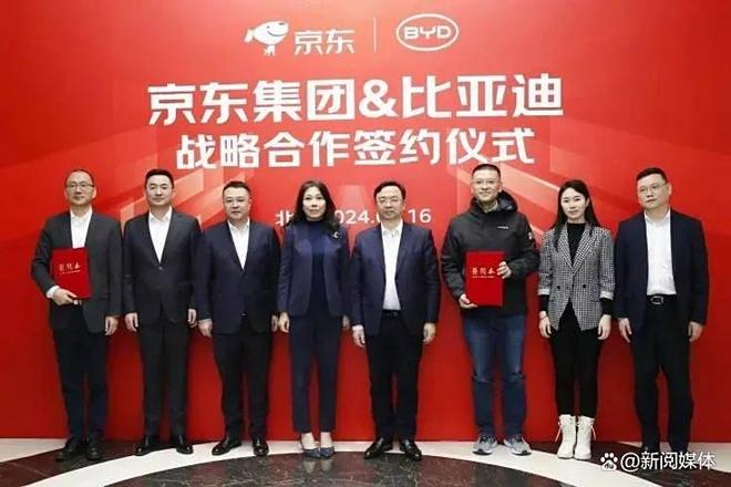 必一运动科技：京东与比亚迪达成战略合作刘强东构建汽车后市场数字化生态！(图2)