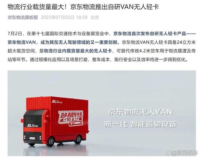 必一运动科技：京东与比亚迪达成战略合作刘强东构建汽车后市场数字化生态！(图4)