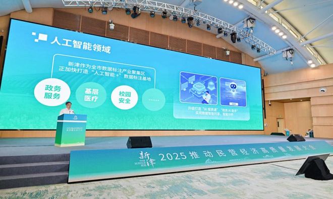 必一运动：6大领域、23个场景新津区首批场景创新机会清单发布(图1)