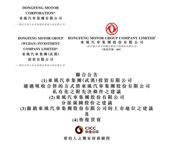 即将展翅？岚图汽车正在酝酿资本首秀(图1)