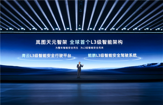 即将展翅？岚图汽车正在酝酿资本首秀(图5)