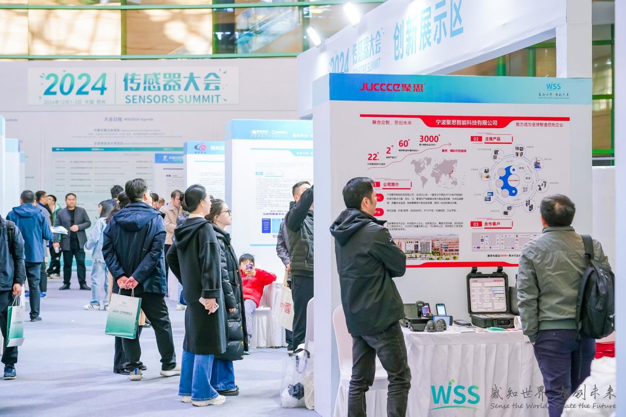 必一运动科技：优秀企业齐聚一堂2024传感器大会“黑科技”产品引围观(图3)