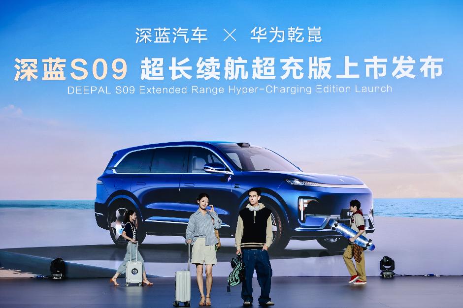技术筑基生态赋能：深蓝汽车秋季新品发布会重构新能源市场格局(图4)