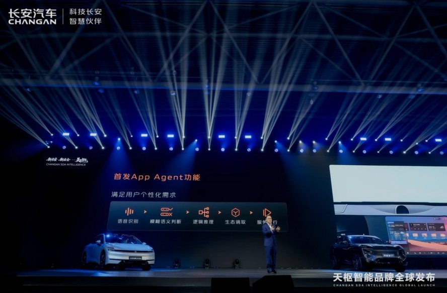 天枢智能：长安汽车关于“安全”的豪赌(图2)