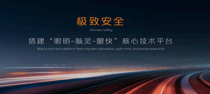 天枢智能：长安汽车关于“安全”的豪赌(图3)