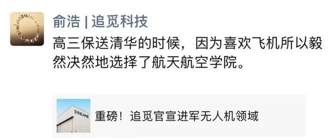 追觅入局无人机凭什么？(图2)