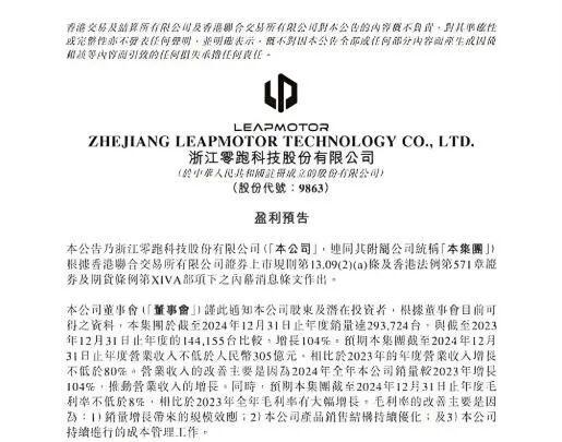 必一智能运动科技：D系列旗舰曝光零跑离全面“理想化”又进一步(图8)