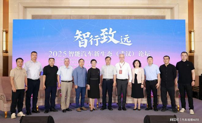 “智行”方能“致远”智能汽车新生态论坛江城精彩上演(图1)