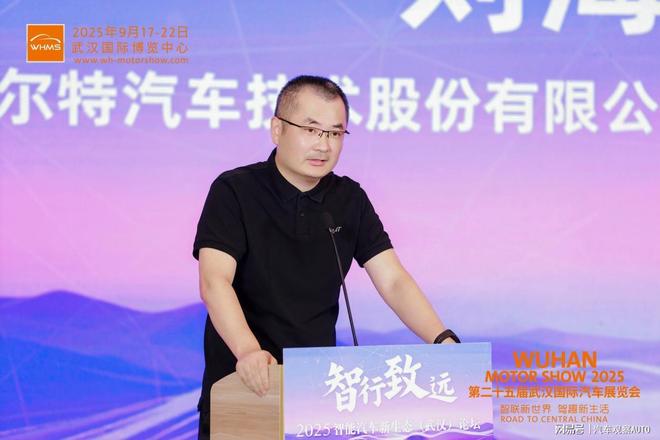 “智行”方能“致远”智能汽车新生态论坛江城精彩上演(图5)