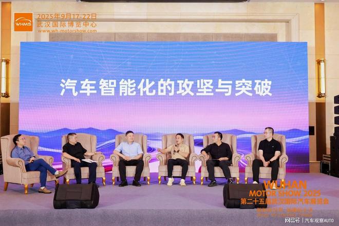 “智行”方能“致远”智能汽车新生态论坛江城精彩上演(图6)