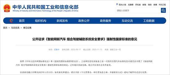 L2强制国标将至辅助驾驶告别“野蛮生长”(图1)