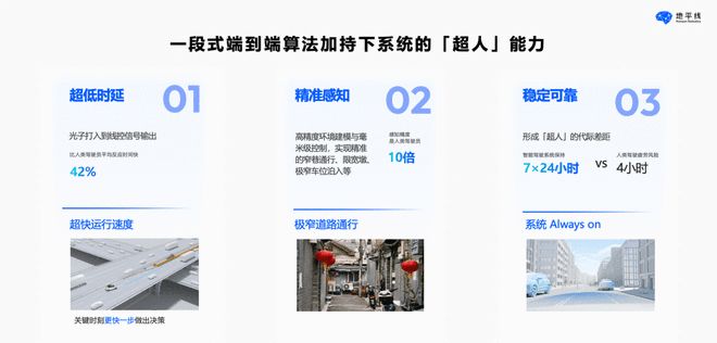 地平线HSD实测：一段式端到端老司机级驾乘感(图3)