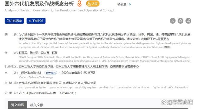 谁将定义未来制空权？六代机竞速下的豪赌与暗战技术与意志的较量(图3)