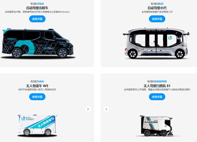 必一运动：无人驾驶出行港股“登陆战”文远知行和小马智行的“同门较量”(图3)