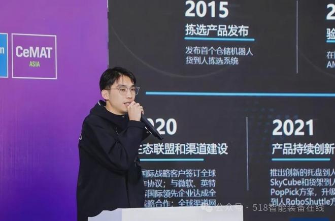 极智嘉、华睿科技、易行机器人、睿迈科等助力AGVAMR高质量发展(图4)