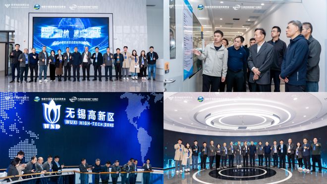 走出去系列活动——无锡行丨“智联向新·创见未来”AIoT驱动智能传感器产业发展对接会成功举办！(图1)
