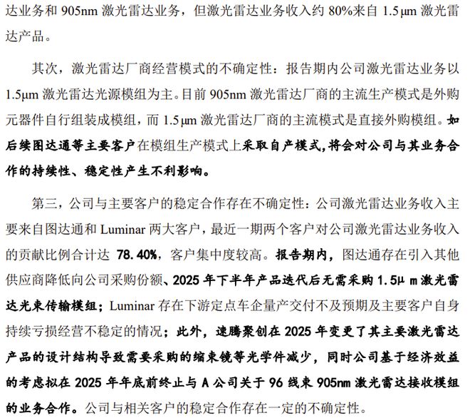 一科创板IPO终止审核！去年扣非净利润同比下降45%(图8)