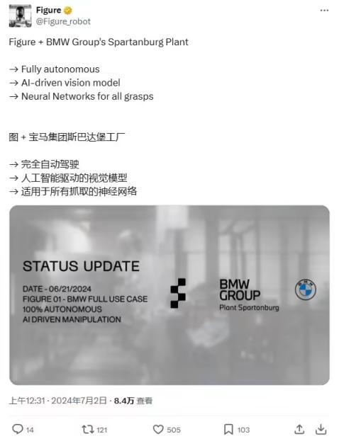 车企抢滩机器人赛道智能化转型加速(图7)