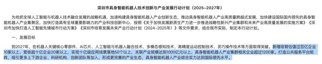 这一天终于到来深圳人形机器人卖爆(图10)