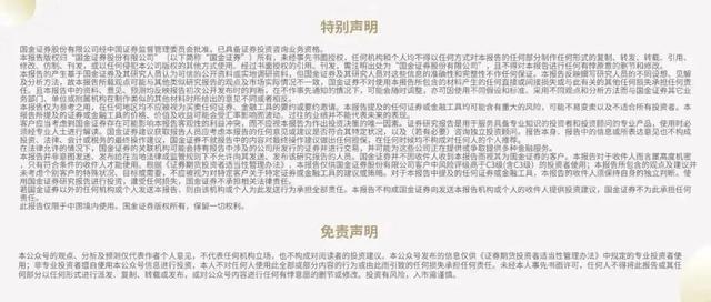 国金机械满在朋丨全球需求景气上行具身智能助力新成长(图49)