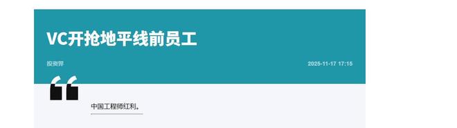 必一智能运动科技：大疆系已是过去式？投资圈曝出新风向他们才是硬科技新王(图4)