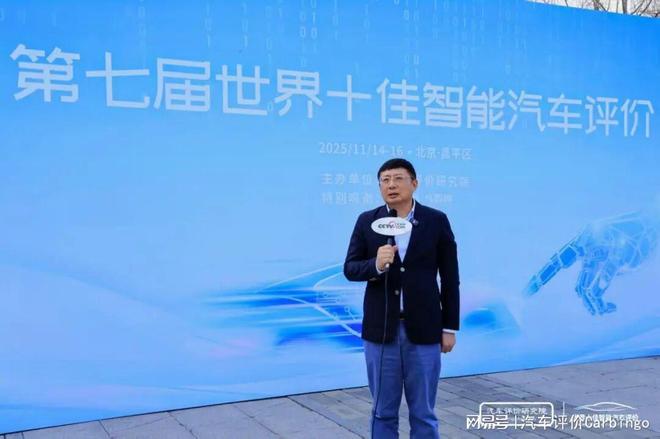 智能平权凸显第七届世界十佳智能汽车评价结果正式发布！(图8)