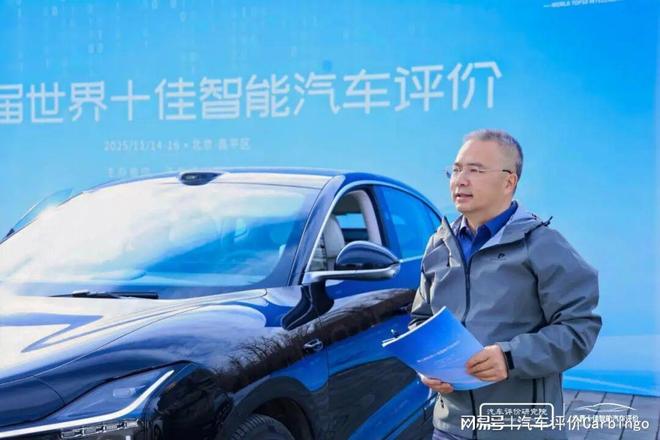智能平权凸显第七届世界十佳智能汽车评价结果正式发布！(图11)