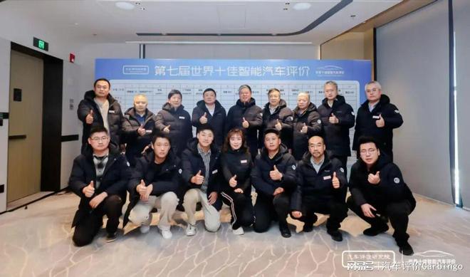 智能平权凸显第七届世界十佳智能汽车评价结果正式发布！(图18)