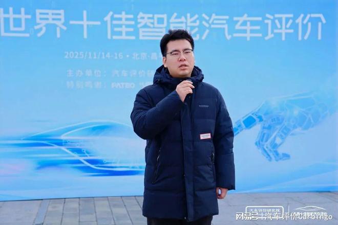 智能平权凸显第七届世界十佳智能汽车评价结果正式发布！(图17)