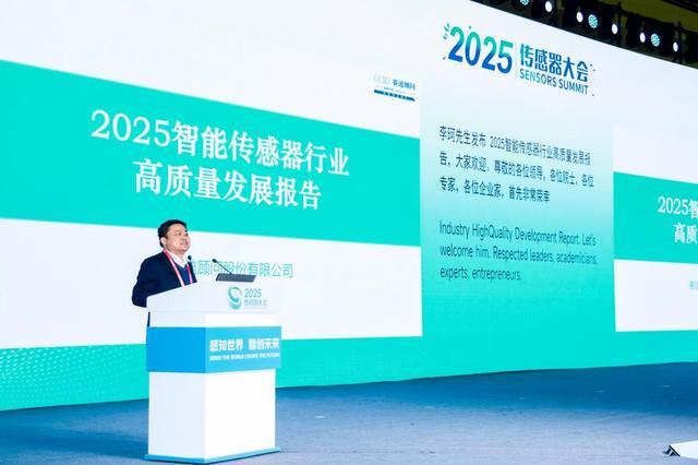 必一智能运动科技：2025传感器大会在郑州盛大启幕顶尖智慧共绘产业新蓝图(图4)