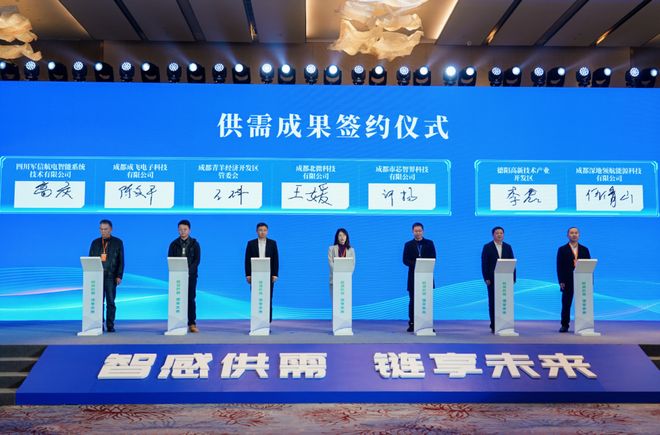 必一智能运动科技：青羊广汉携手共建传感中心（园区）！(图2)