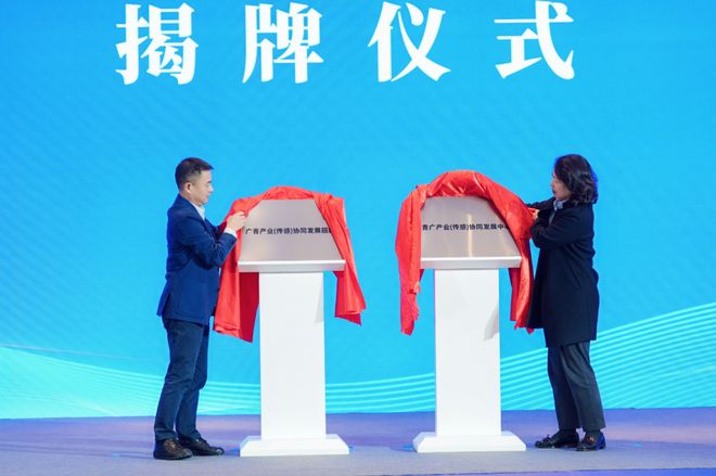 必一智能运动科技：青羊广汉携手共建传感中心（园区）！(图3)