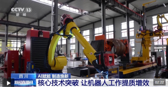 丨AI赋能千行百业“制造”迈上“智造”新台阶(图6)