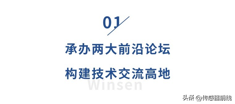 感知世界智创未来！炜盛科技主场亮相2025传感器大会(图2)