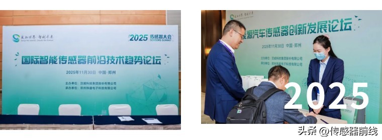 感知世界智创未来！炜盛科技主场亮相2025传感器大会(图3)