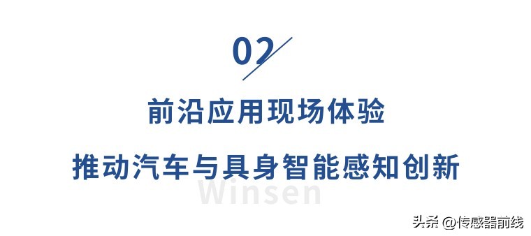 感知世界智创未来！炜盛科技主场亮相2025传感器大会(图4)