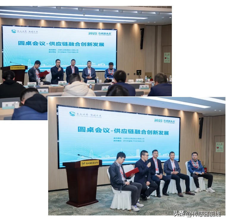 感知世界智创未来！炜盛科技主场亮相2025传感器大会(图7)