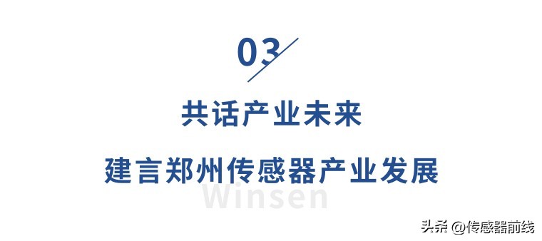 感知世界智创未来！炜盛科技主场亮相2025传感器大会(图9)
