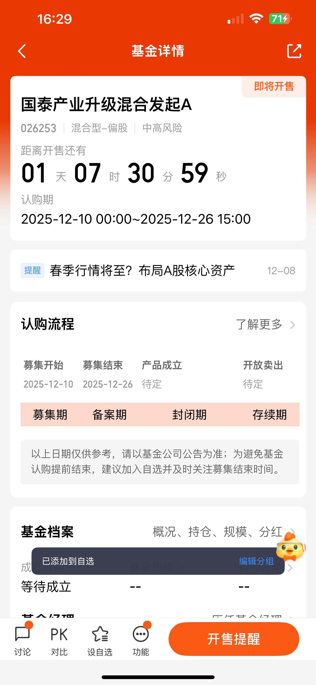 量产元年启动！机器人+”行动加速新基深耕智造升级核心资产(图8)